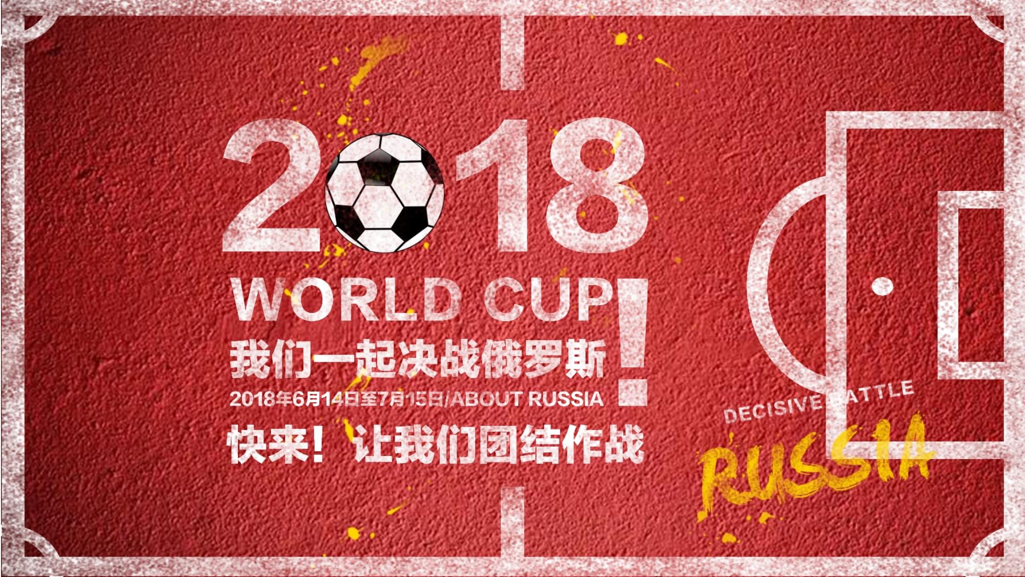 国际足坛中