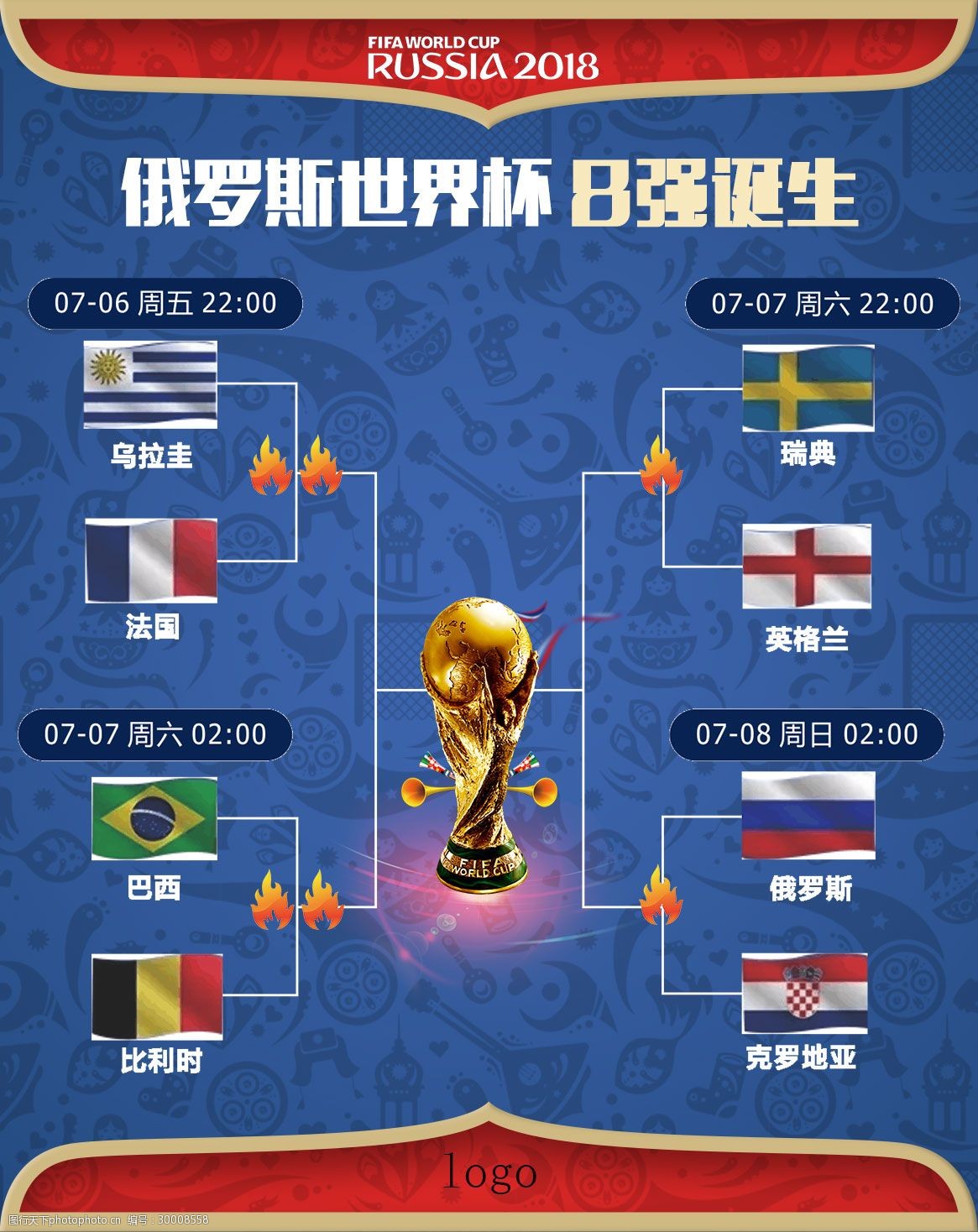 胁塞斯科