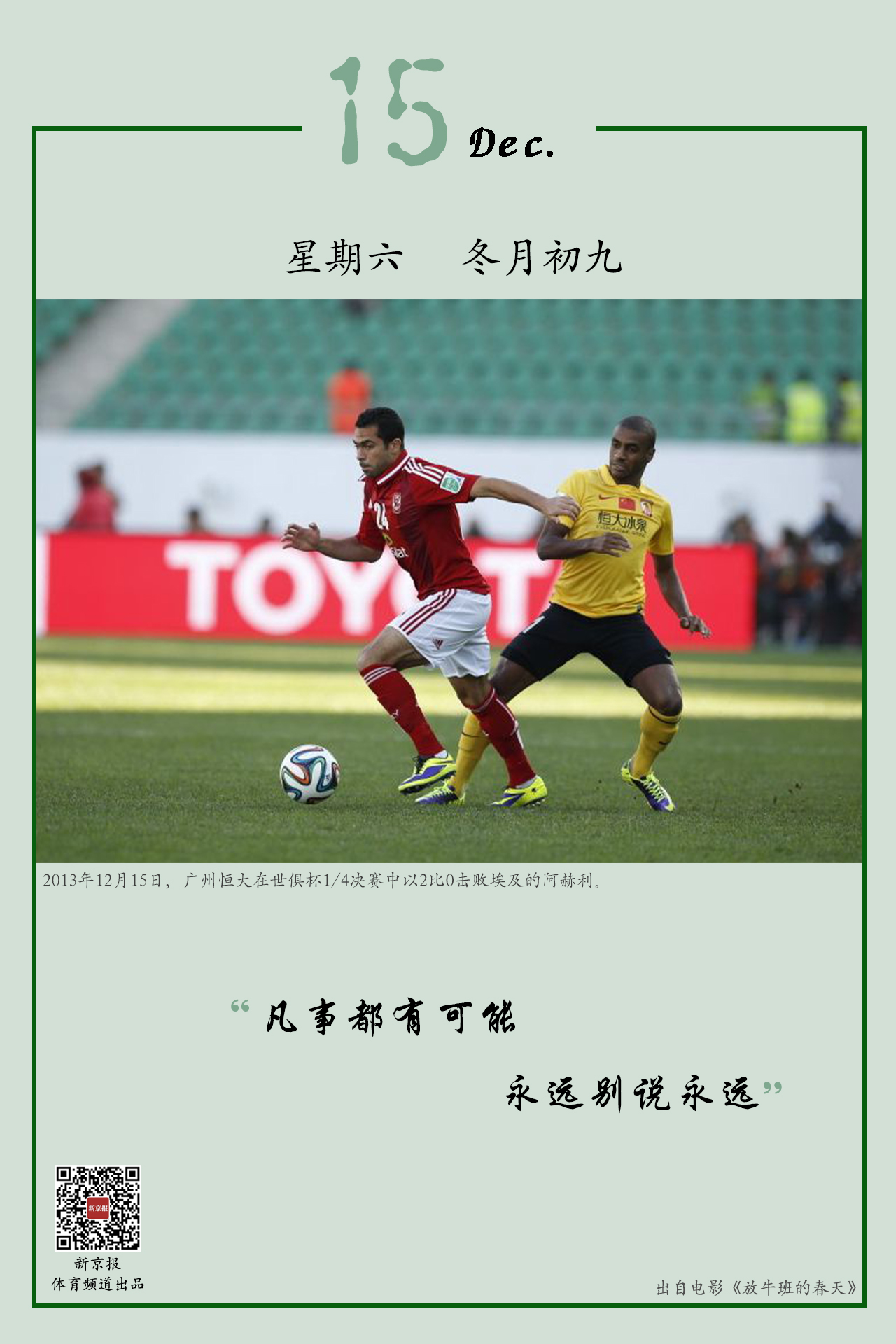 们再捧杯